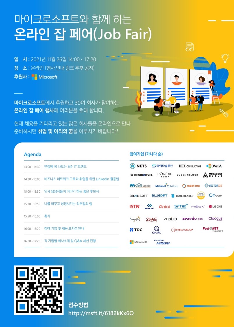 커넥티드카 어플리케이션 부문 신입 개발자 채용 첨부 이미지