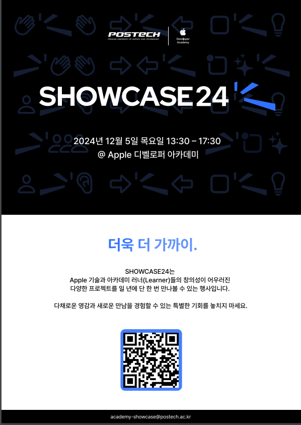 Apple 디벨로퍼 아카데미 SHOWCASE24 첨부 이미지