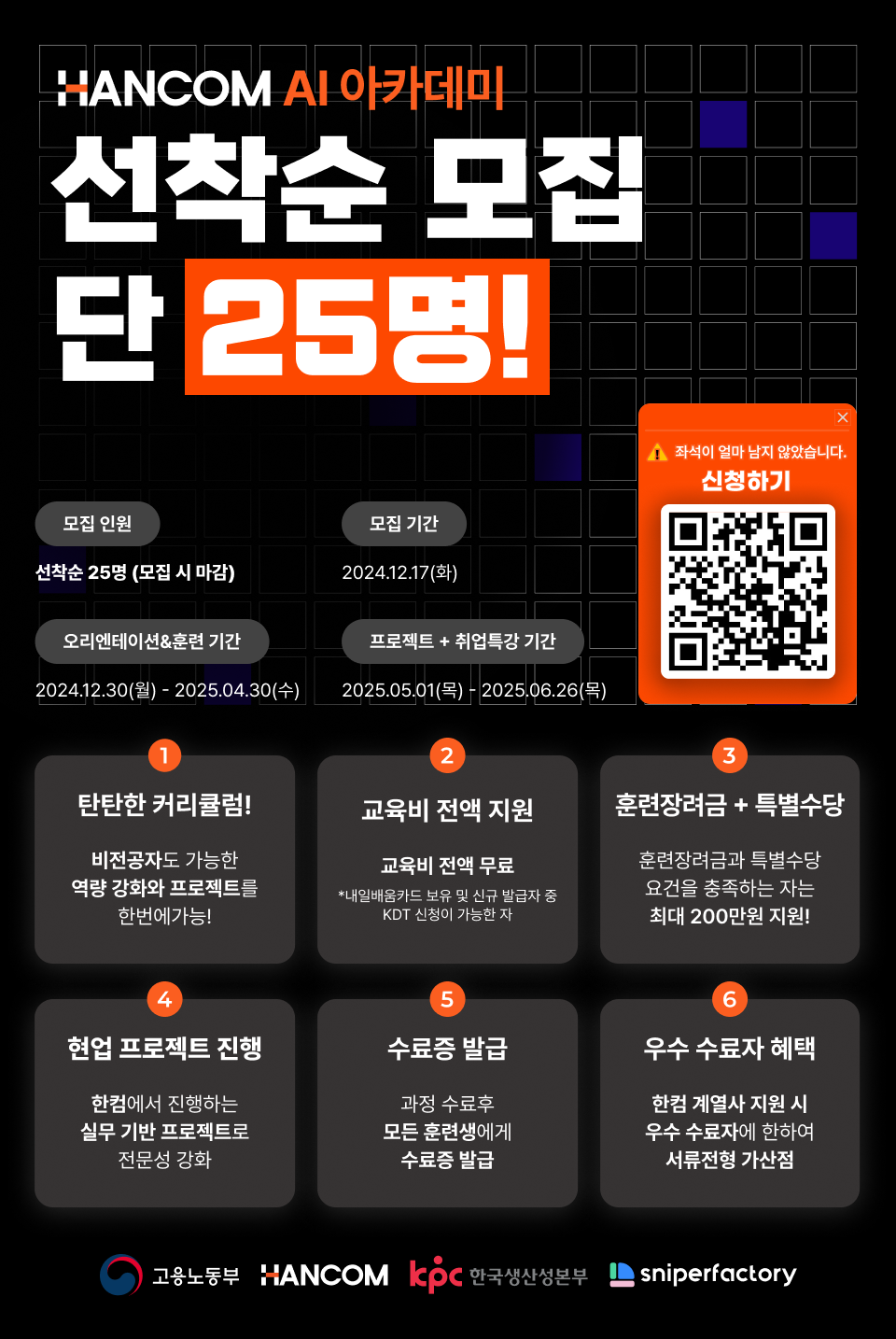 취업(외부) 공지