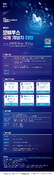 [KETI]제8회 모비우스 국제 개발자 대회 홍보 대표이미지