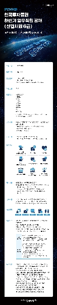 [한국투자증권] FY2025 한국투자증권 하반기 업무직원 공채(신입사원 6급) 홍보 요청의 건(~10/30) 대표이미지