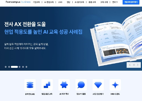 [패스트캠퍼스 | 데이원 B2B] 실습코치 구인 공고 대표이미지