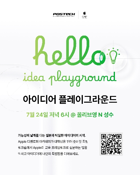 Apple 디벨로퍼 아카데미 오프라인 행사 홍보 대표이미지