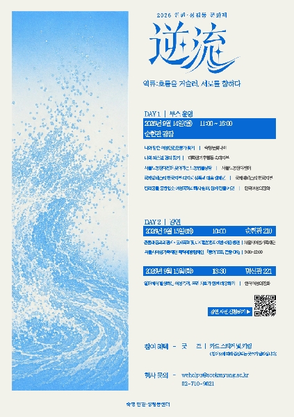 [인권·성평등센터] 2026 인권·성평등 문화제 개최 안내 대표이미지
