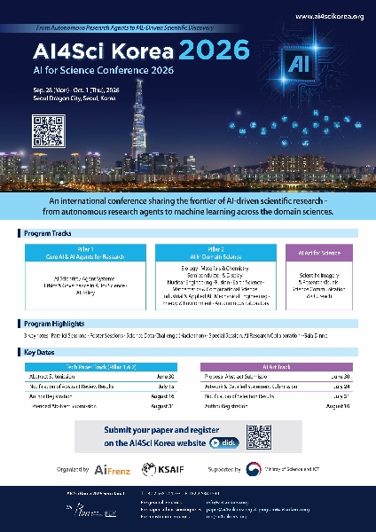 AI4Sci Korea 2026 국제학술대회 개최 대표이미지